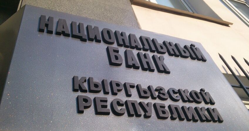 Санкции Великобритании не&nbsp;повлияли на&nbsp;стабильность банковской системы&nbsp;&mdash; НБ&nbsp;КР 