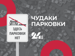 Чудаки парковки. Водитель оставил авто на&nbsp;въезде на&nbsp;подземную стоянку 