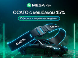 Напоминаем автовладельцам: с&nbsp;1&nbsp;июля 2025 года штрафы за&nbsp;отсутствие ОСАГО 