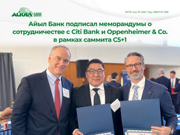 &laquo;Айыл Банк&raquo; подписал меморандумы с&nbsp;Citi Bank и&nbsp;Oppenheimer &amp;&nbsp;Co.&nbsp;на&nbsp;саммите C5+1 
