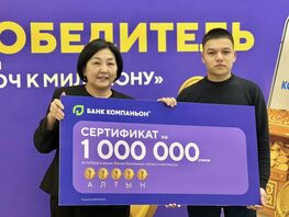 &laquo;Банк Компаньон&raquo; продолжает вручать миллионы 