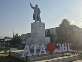 Ленин над &laquo;Ата-Эне&raquo;: странное соседство в&nbsp;Кызыл-Кие вызвало споры 