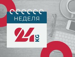 Неделя-24. Кто угрожал бишкекским школам и&nbsp;как раскрыли серию убийств женщин 