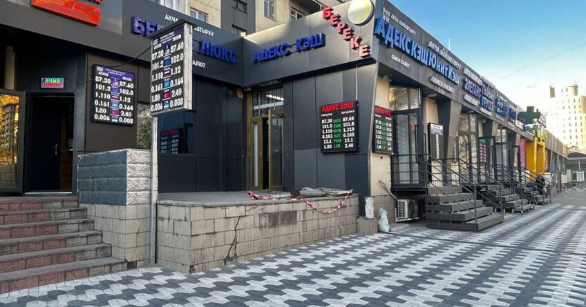 Это важно: обменки Кыргызстана будут проверять происхождение ваших средств 