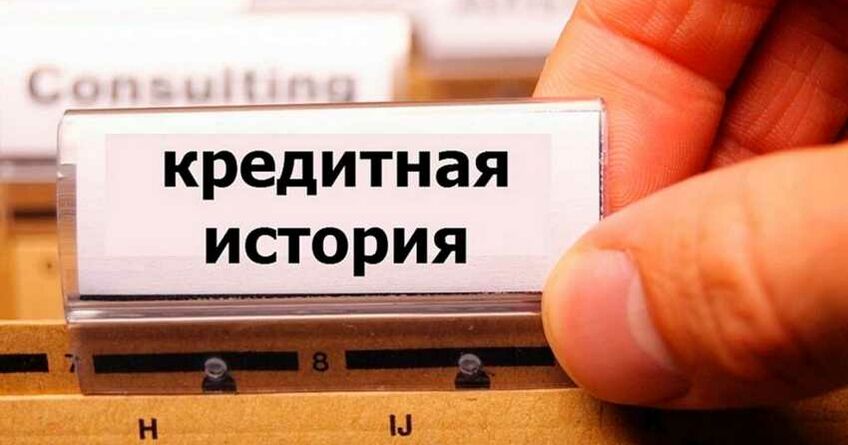 Более 302 тысяч кыргызстанцев имеют негативную кредитную историю 