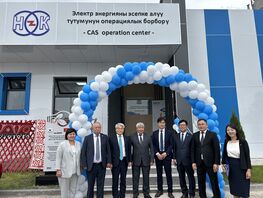 Министерство энергетики и&nbsp;KOICA завершили строительство Операционного центра CAS 