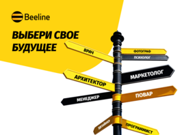 Как выбрать будущую профессию, подскажет «Профориентация»