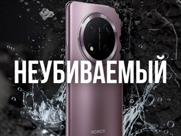 Стоит в&nbsp;три раза меньше, а&nbsp;дает то&nbsp;же: зачем переплачивать, когда есть Honor? 